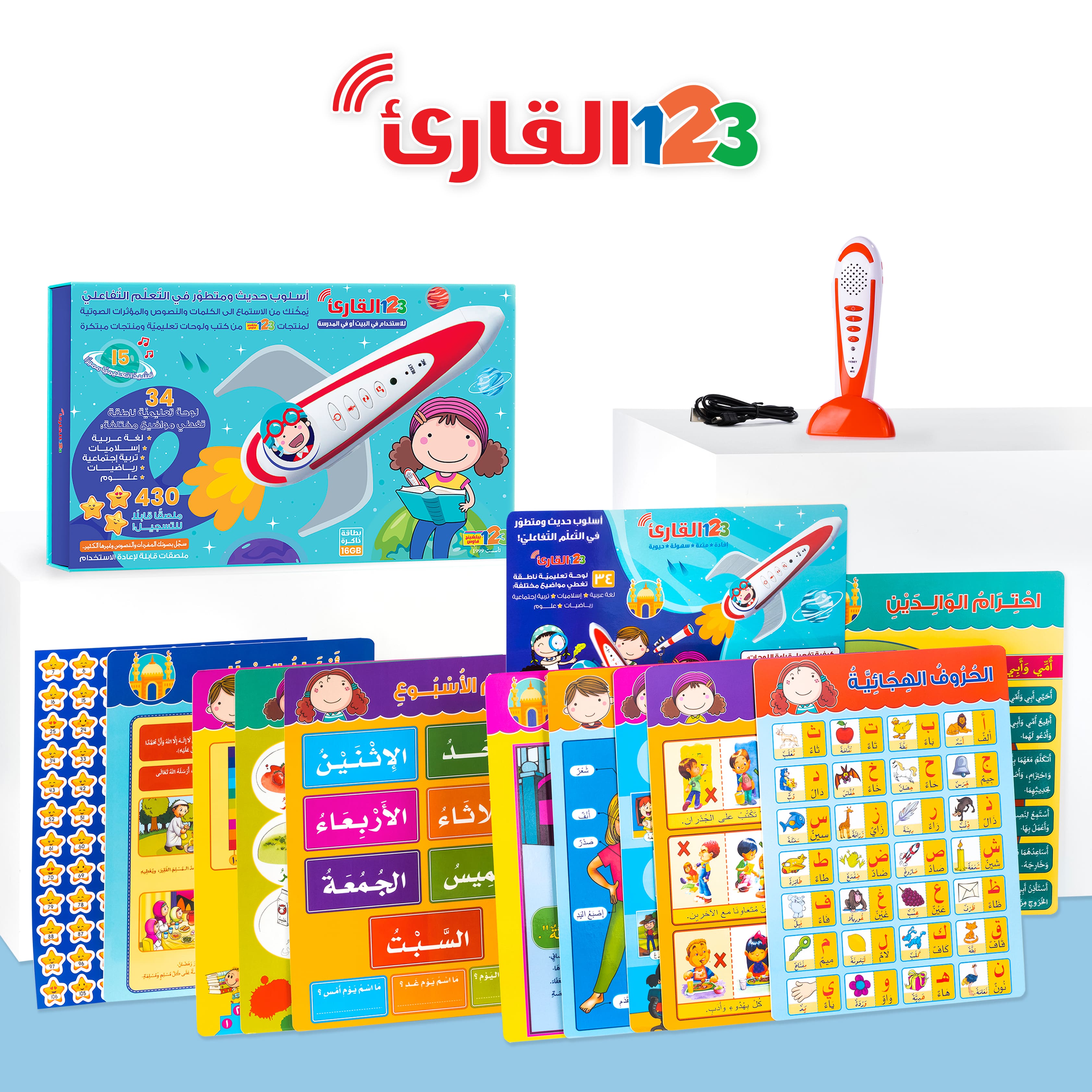 القلم القارئ 123